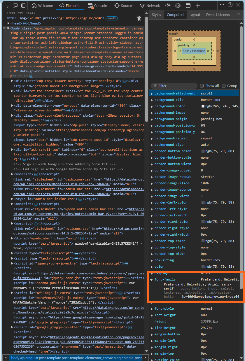 적용 후 화면(DevTools: Computed에 font-family 'Pretendard' 확인)